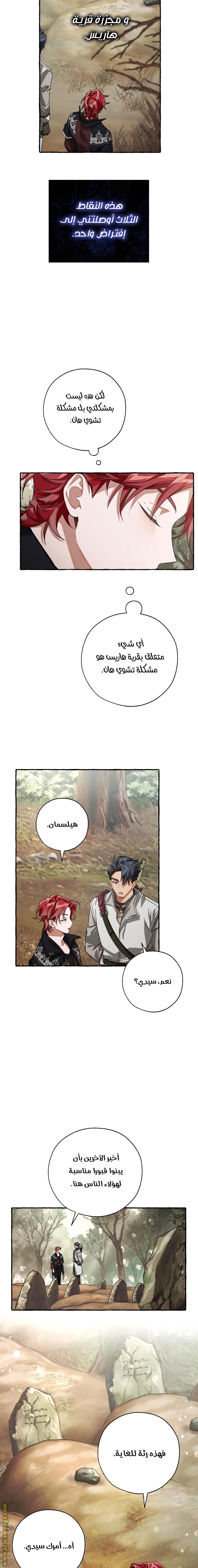 Read Trash of the Count’s Family ar Manga Online