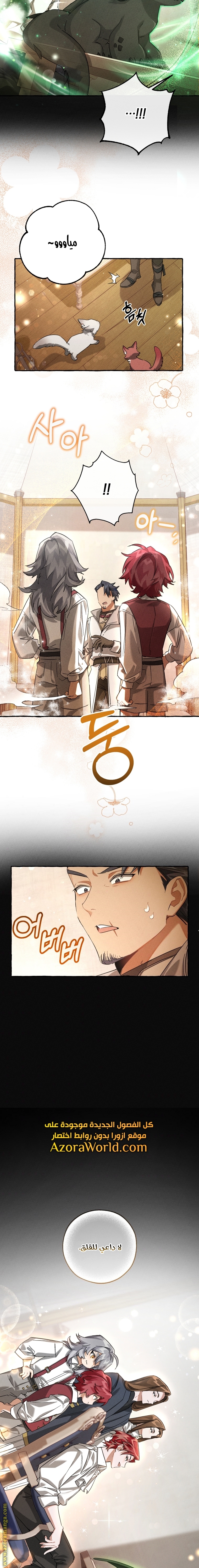 Read Trash of the Count’s Family ar Manga Online