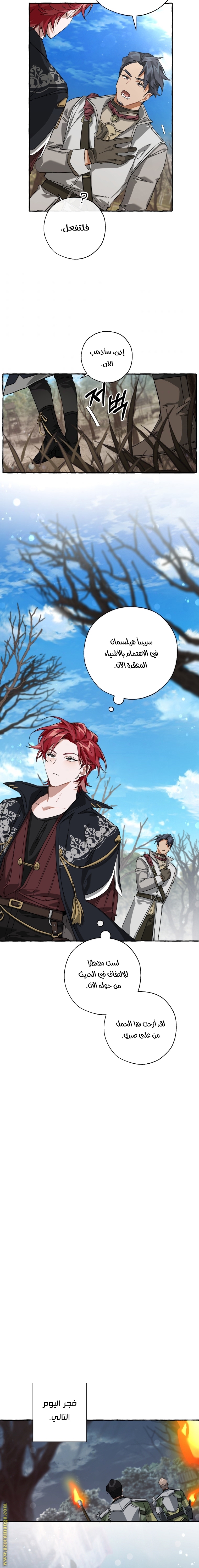 Read Trash of the Count’s Family ar Manga Online