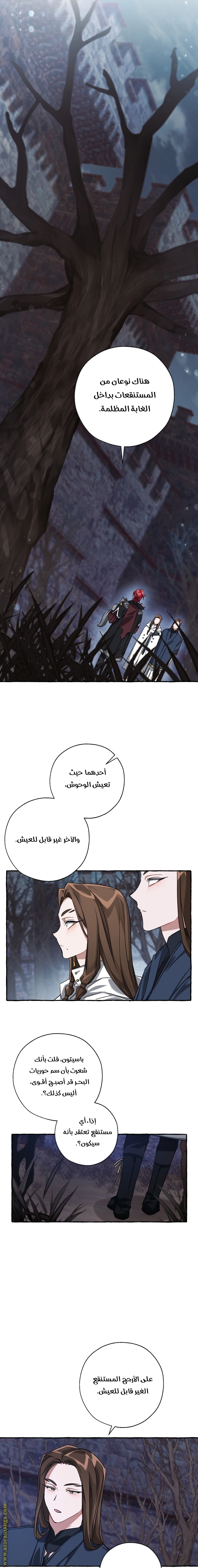 Read Trash of the Count’s Family ar Manga Online