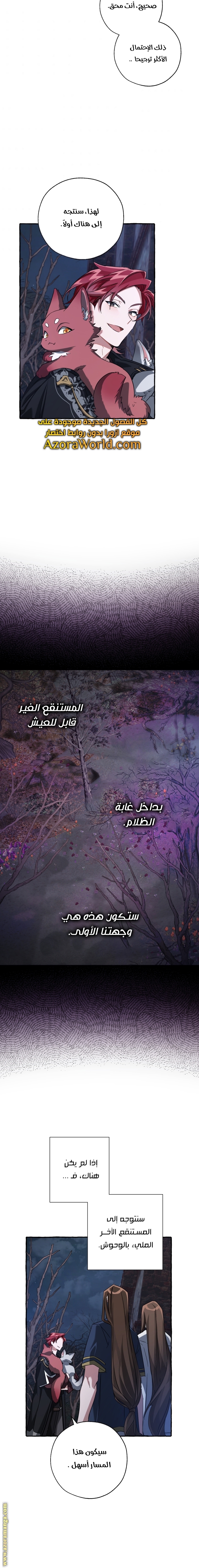 Read Trash of the Count’s Family ar Manga Online