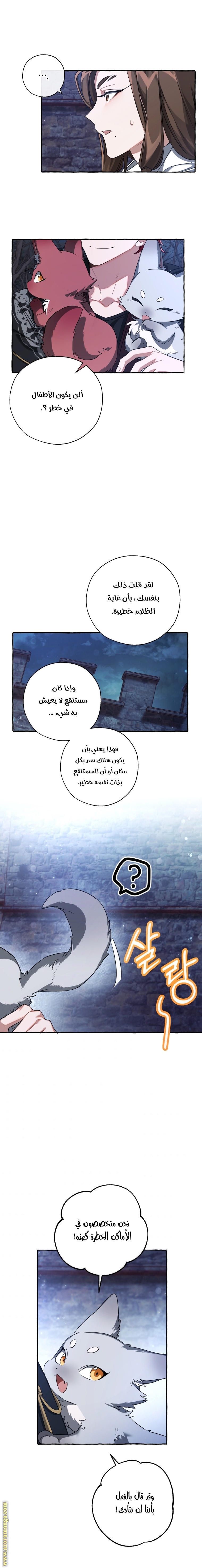 Read Trash of the Count’s Family ar Manga Online