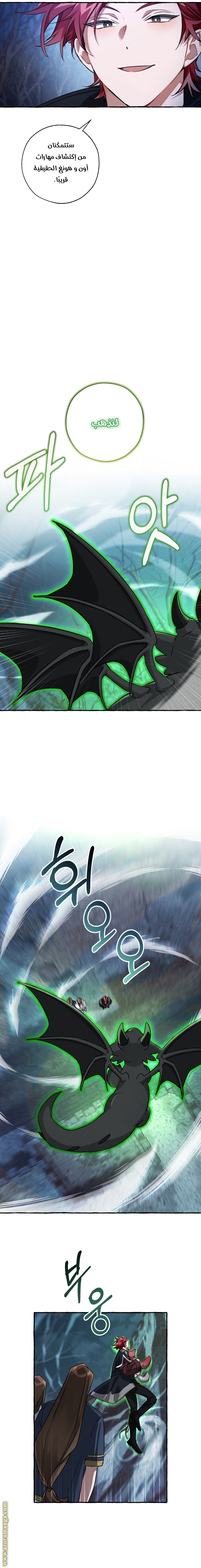 Read Trash of the Count’s Family ar Manga Online