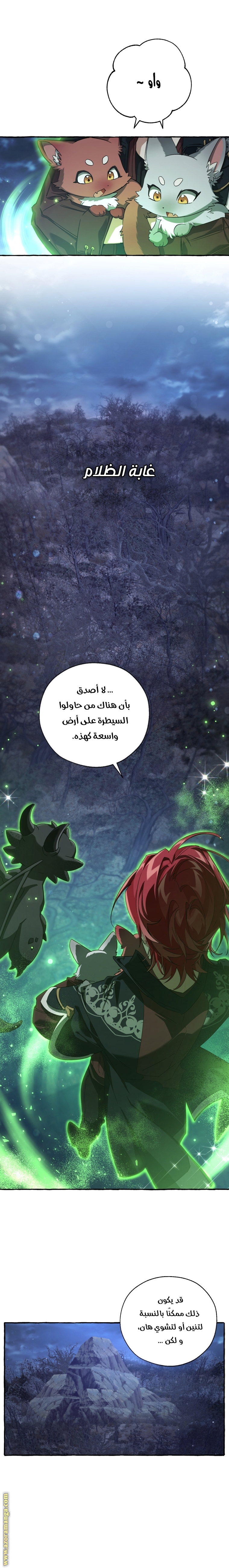 Read Trash of the Count’s Family ar Manga Online