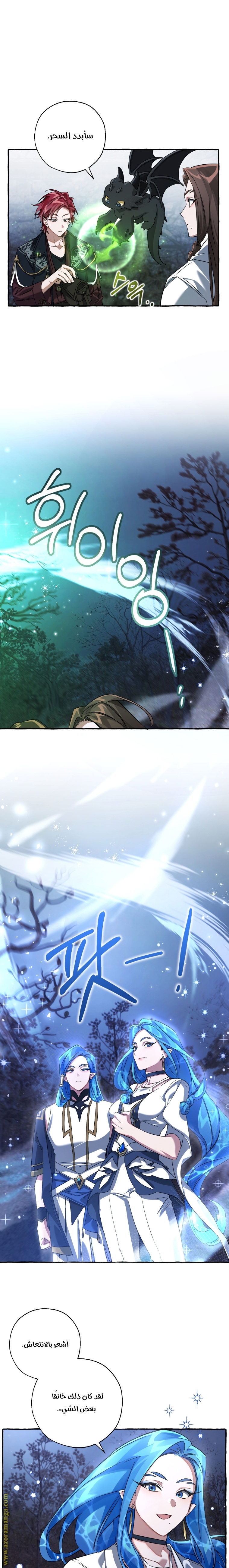 Read Trash of the Count’s Family ar Manga Online