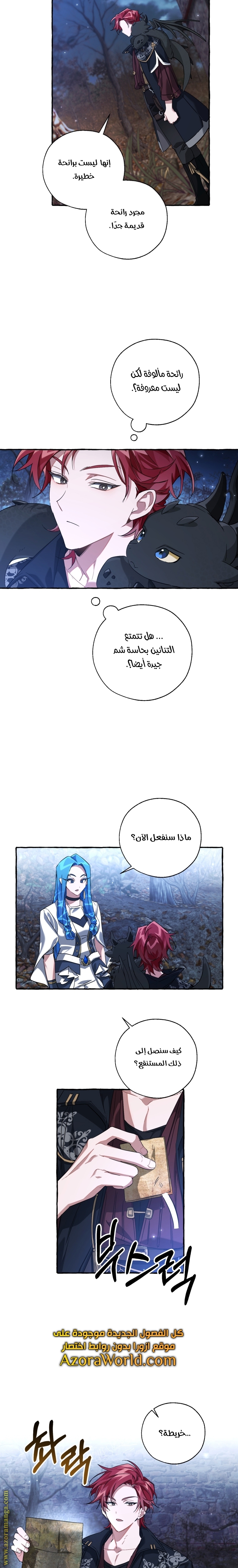 Read Trash of the Count’s Family ar Manga Online