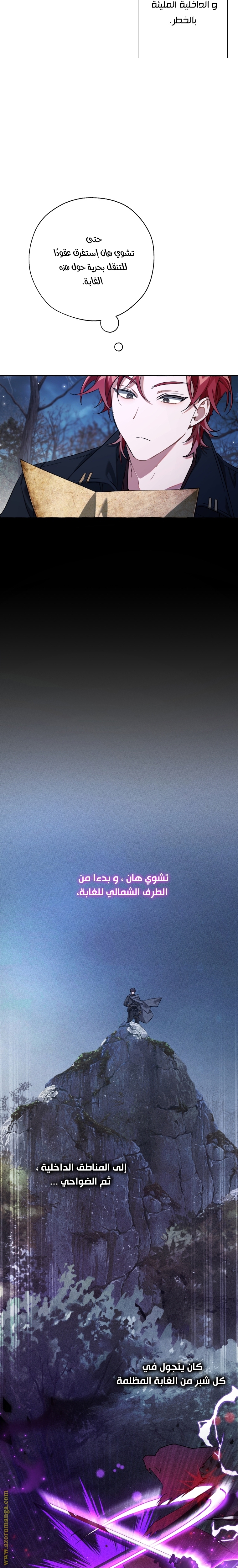 Read Trash of the Count’s Family ar Manga Online