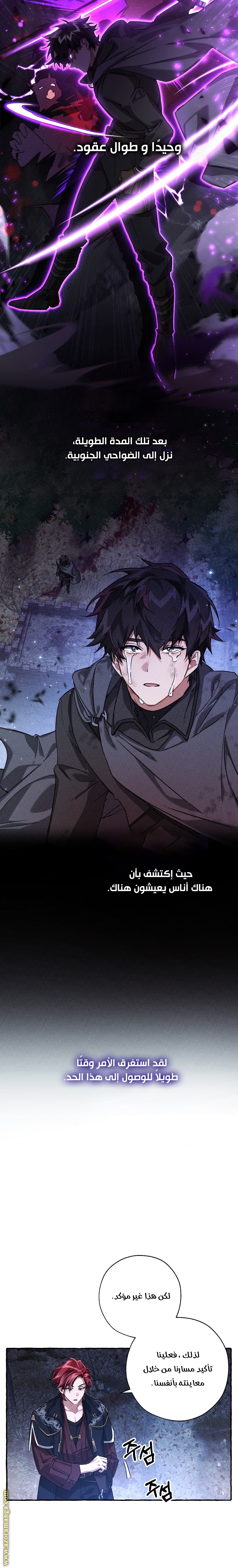 Read Trash of the Count’s Family ar Manga Online