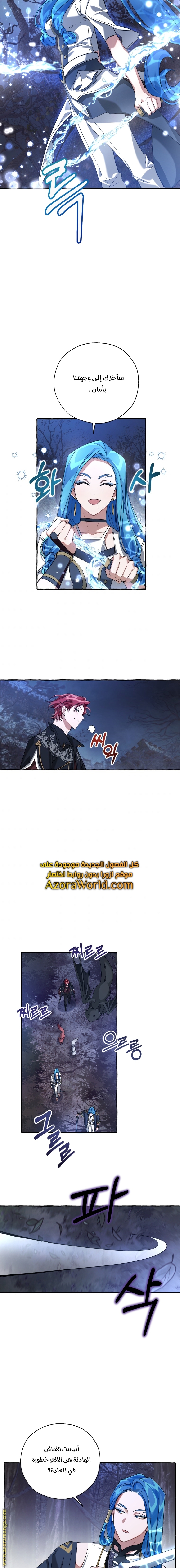 Read Trash of the Count’s Family ar Manga Online