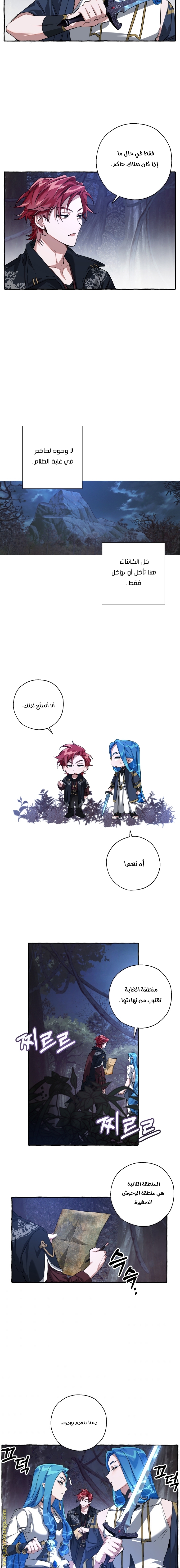 Read Trash of the Count’s Family ar Manga Online