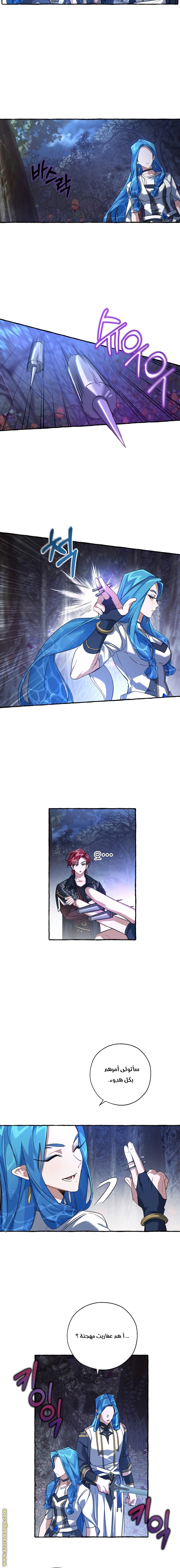 Read Trash of the Count’s Family ar Manga Online