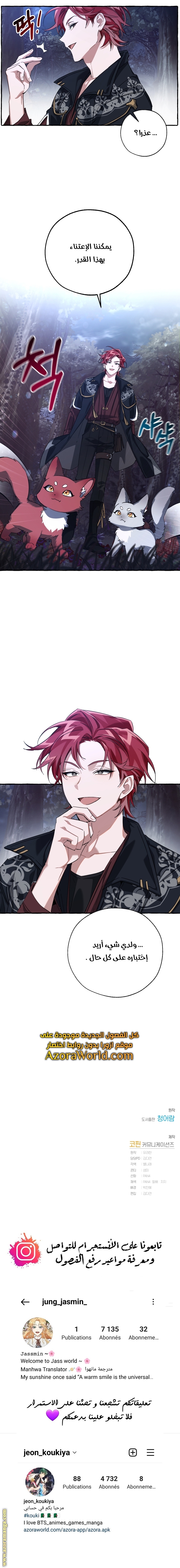 Read Trash of the Count’s Family ar Manga Online