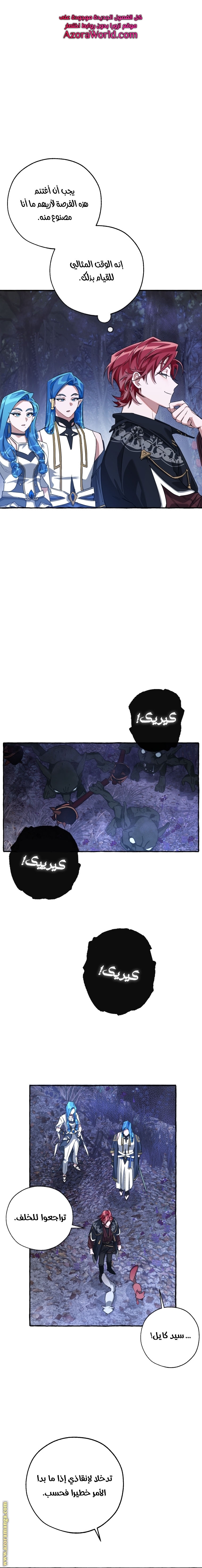 Read Trash of the Count’s Family ar Manga Online