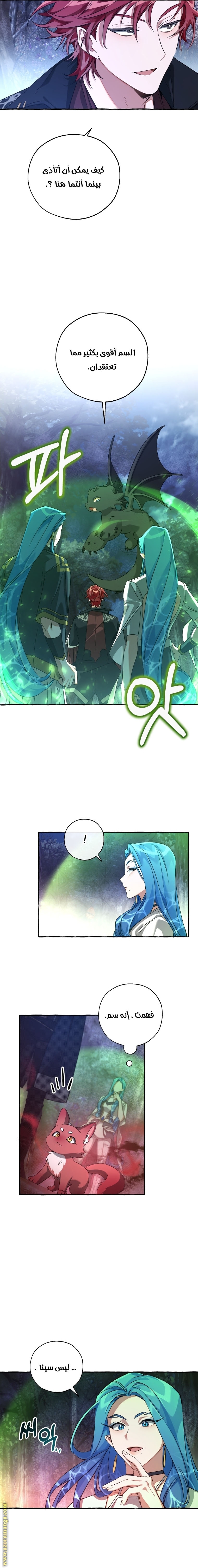 Read Trash of the Count’s Family ar Manga Online