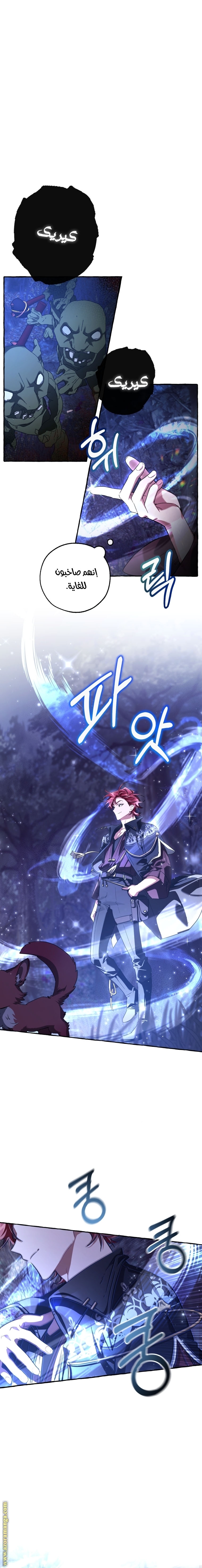 Read Trash of the Count’s Family ar Manga Online