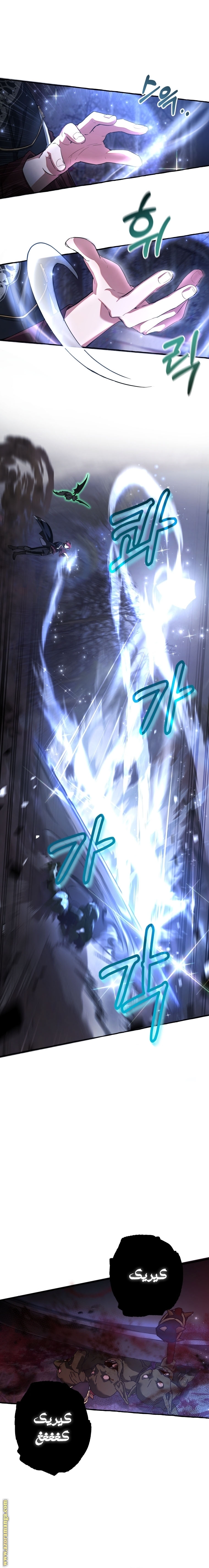 Read Trash of the Count’s Family ar Manga Online