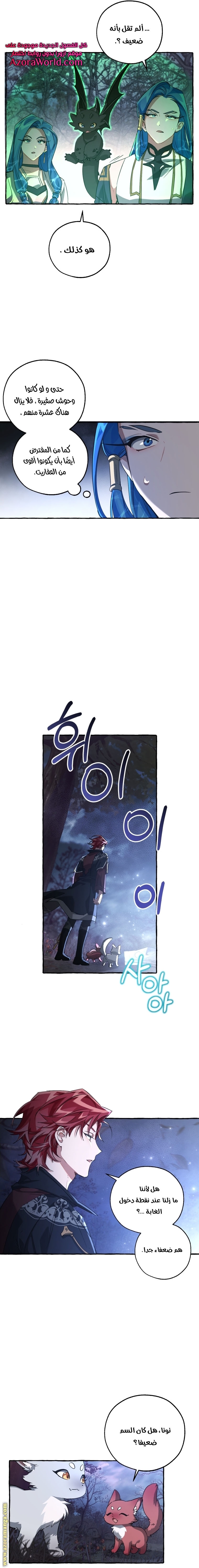 Read Trash of the Count’s Family ar Manga Online