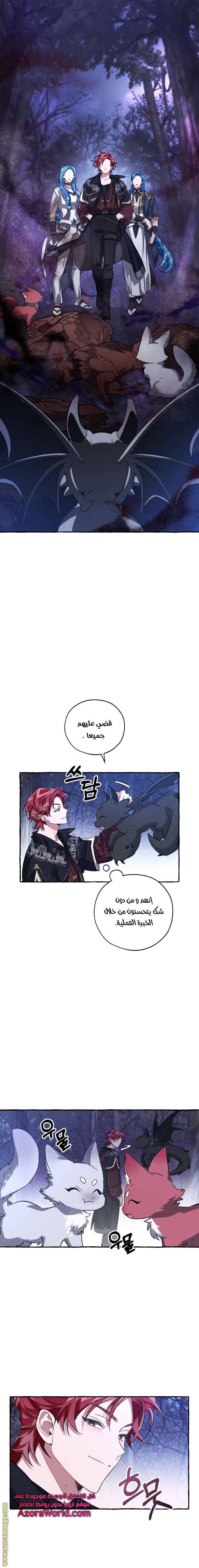 Read Trash of the Count’s Family ar Manga Online