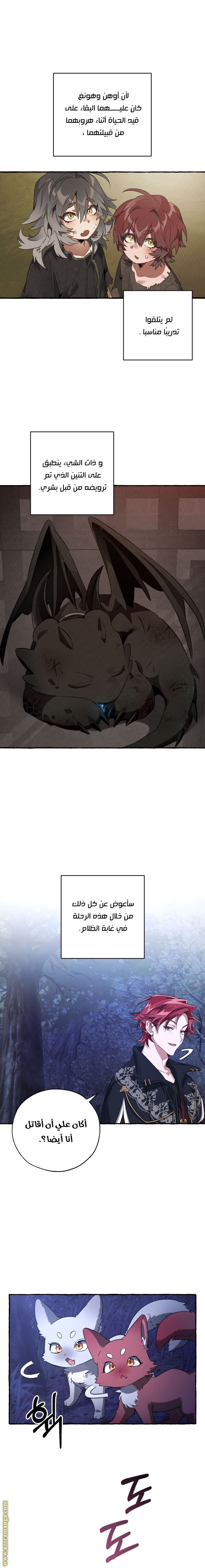 Read Trash of the Count’s Family ar Manga Online