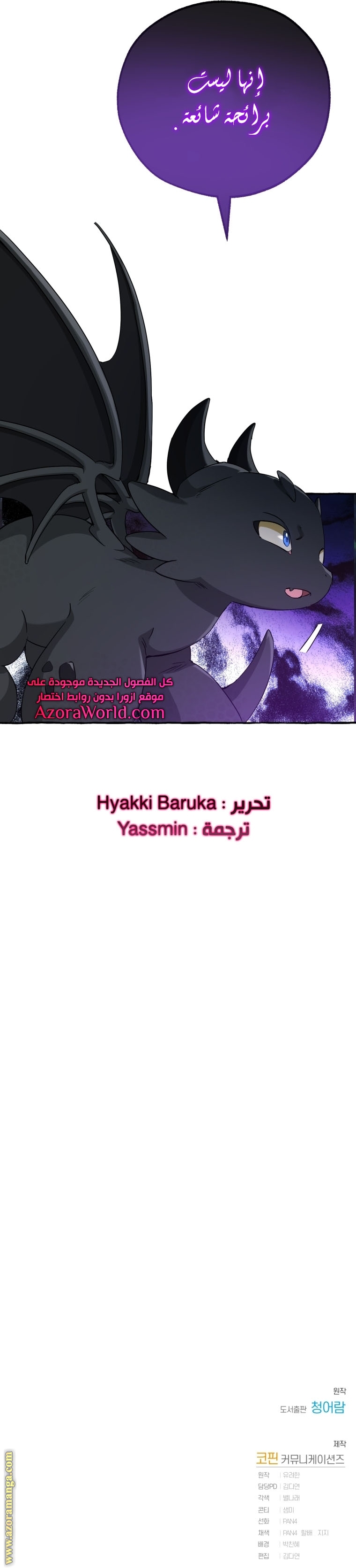 Read Trash of the Count’s Family ar Manga Online