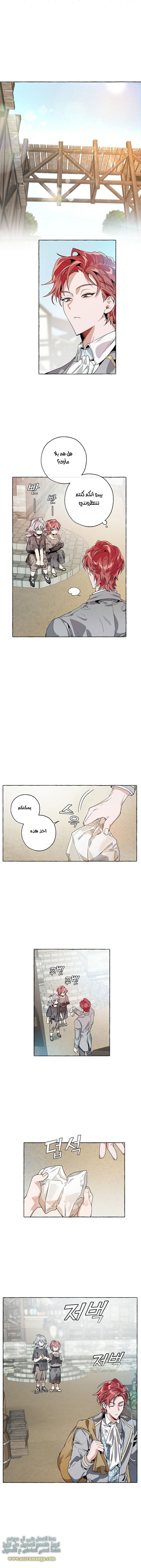 Read Trash of the Count’s Family ar Manga Online