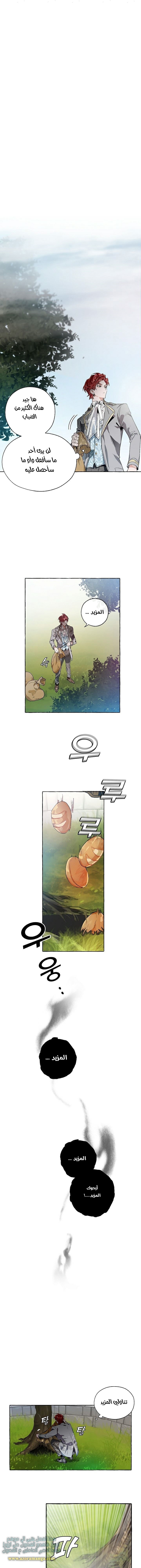 Read Trash of the Count’s Family ar Manga Online