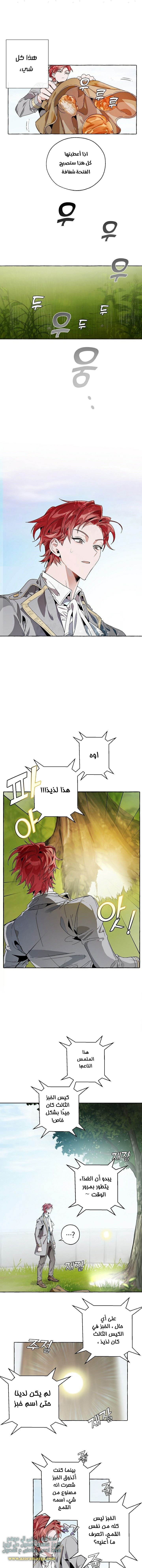 Read Trash of the Count’s Family ar Manga Online