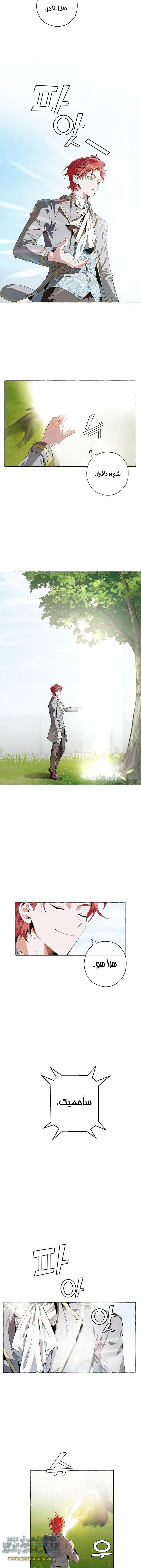 Read Trash of the Count’s Family ar Manga Online