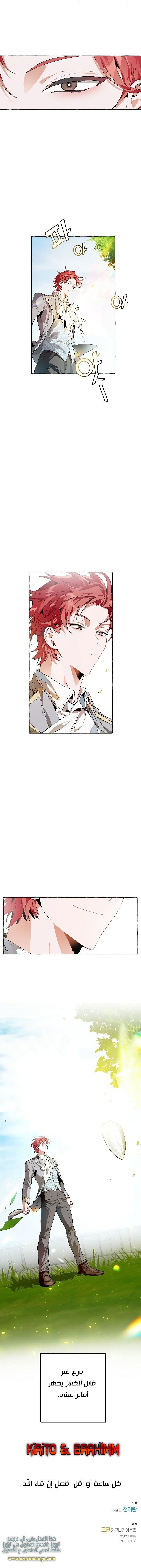 Read Trash of the Count’s Family ar Manga Online