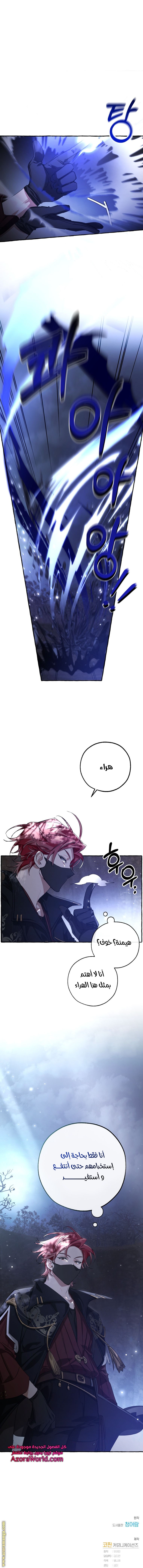 Read Trash of the Count’s Family ar Manga Online