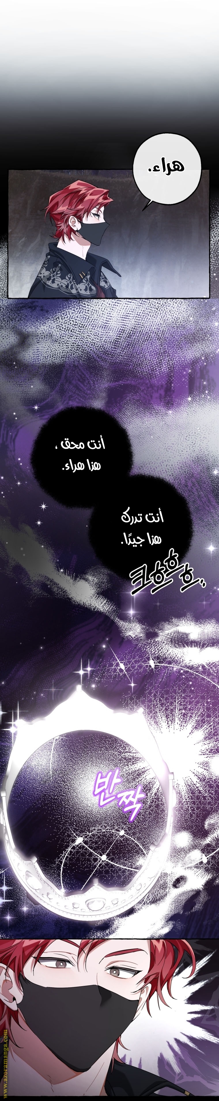 Read Trash of the Count’s Family ar Manga Online