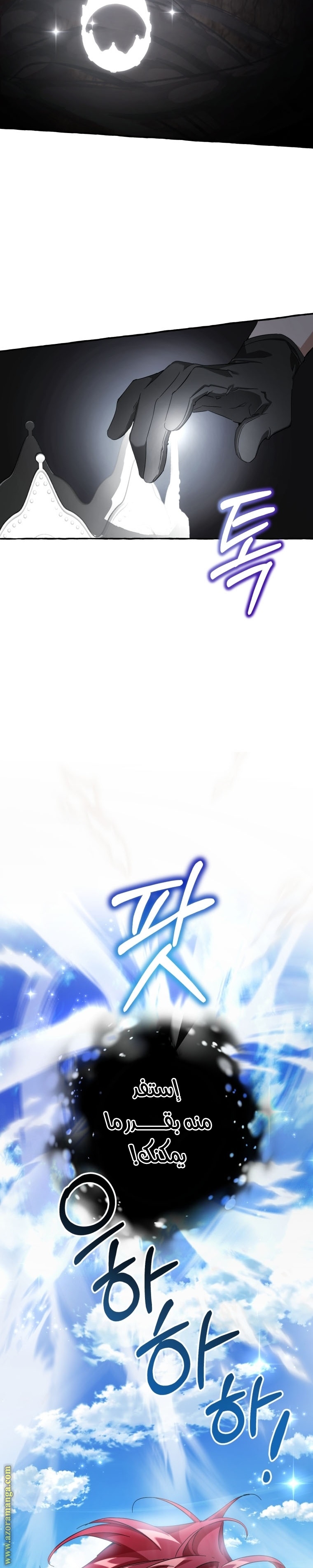 Read Trash of the Count’s Family ar Manga Online