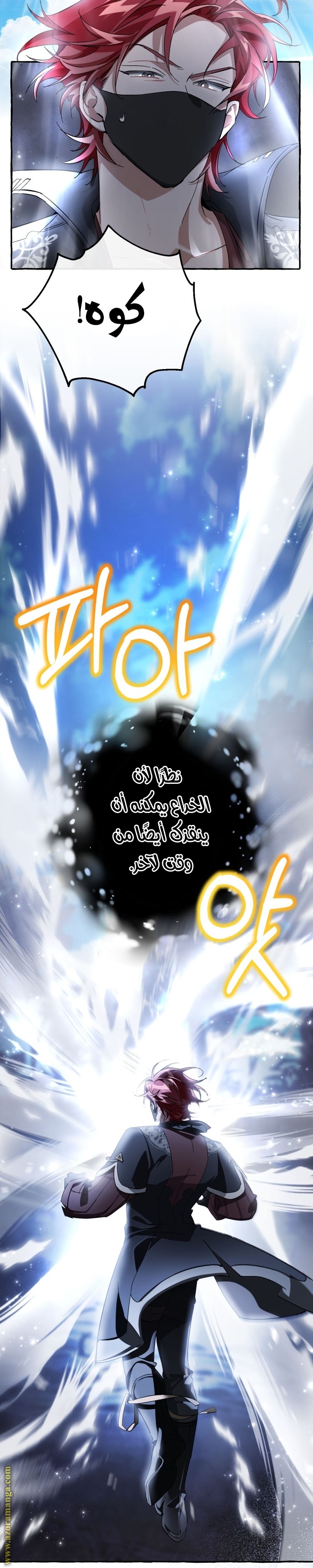 Read Trash of the Count’s Family ar Manga Online