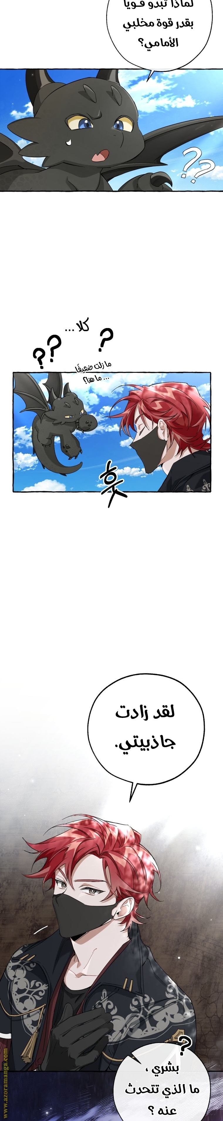 Read Trash of the Count’s Family ar Manga Online