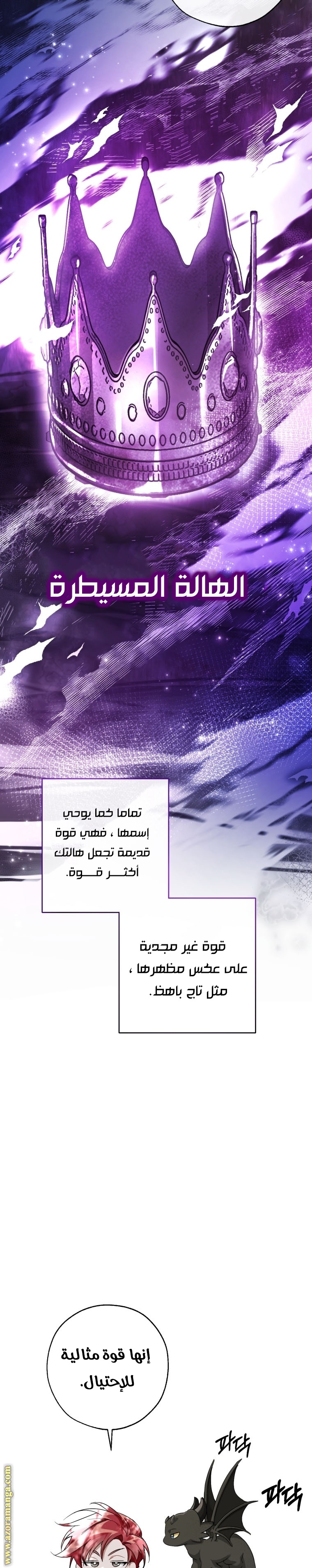 Read Trash of the Count’s Family ar Manga Online