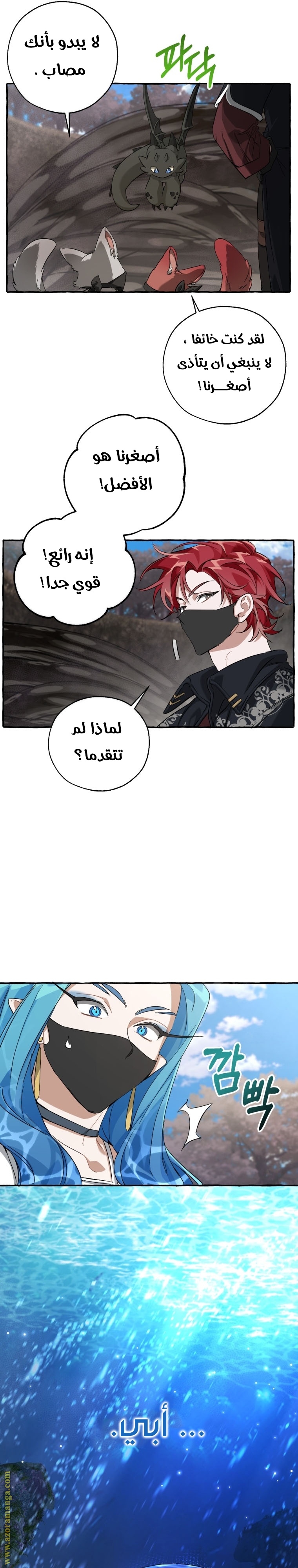 Read Trash of the Count’s Family ar Manga Online