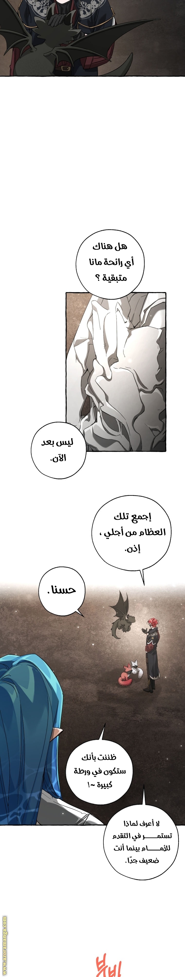 Read Trash of the Count’s Family ar Manga Online