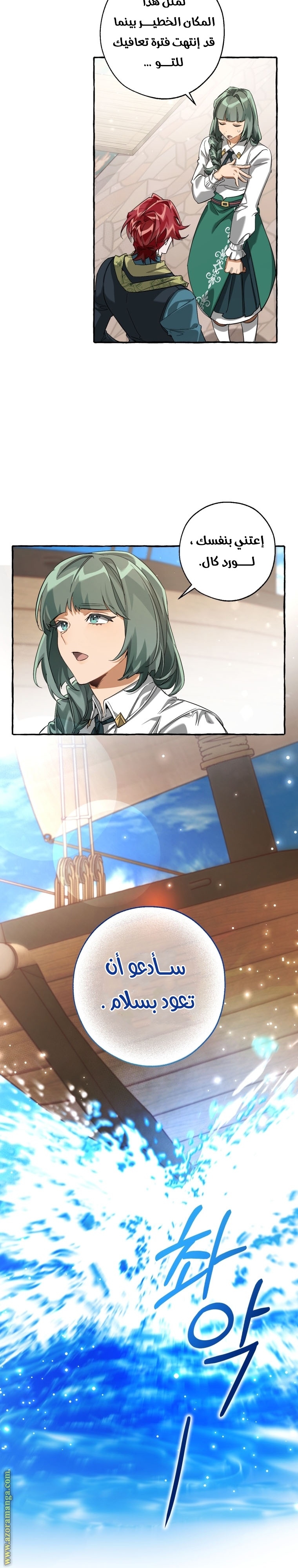 Read Trash of the Count’s Family ar Manga Online