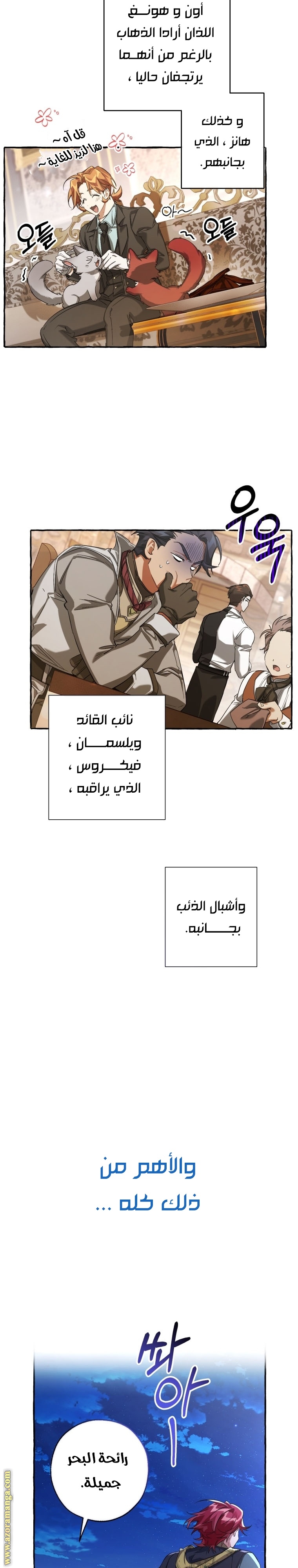 Read Trash of the Count’s Family ar Manga Online