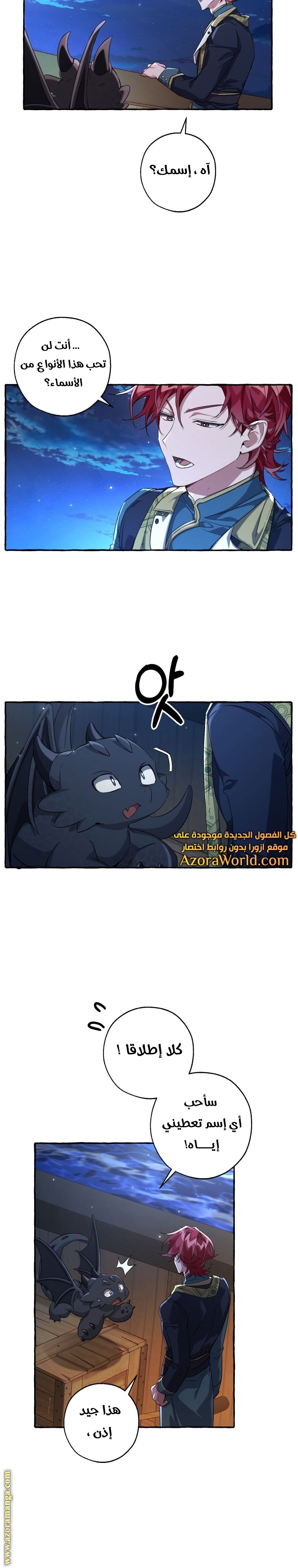 Read Trash of the Count’s Family ar Manga Online