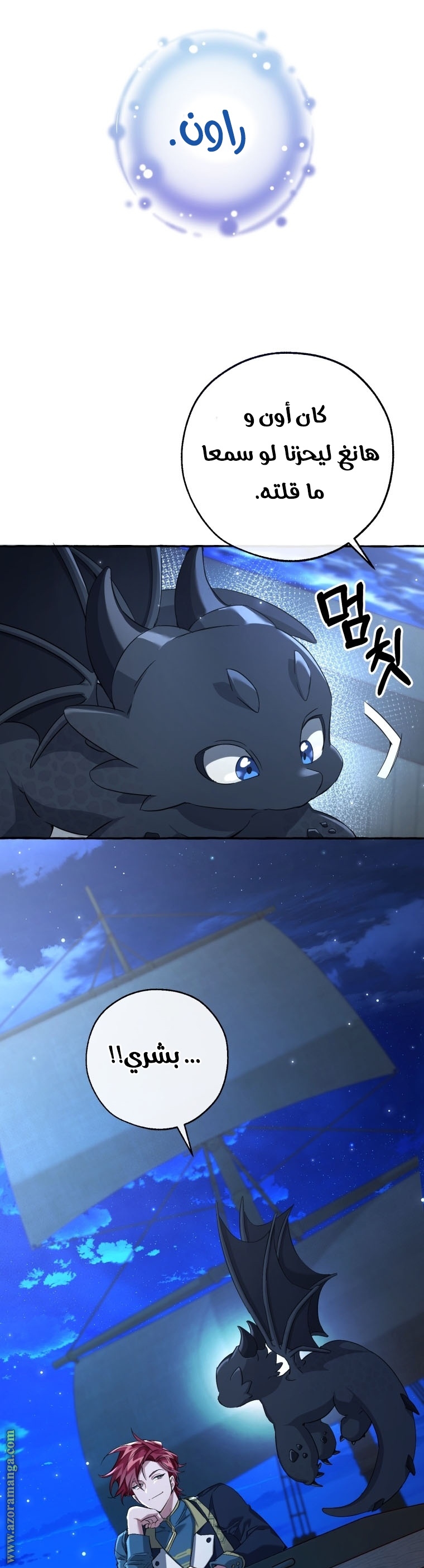 Read Trash of the Count’s Family ar Manga Online