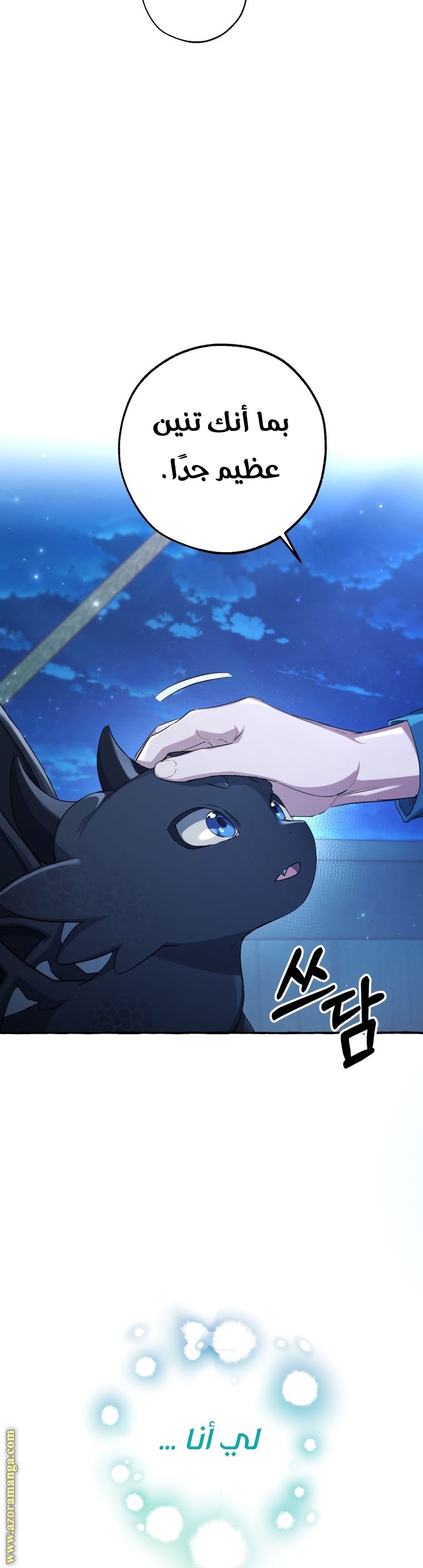 Read Trash of the Count’s Family ar Manga Online