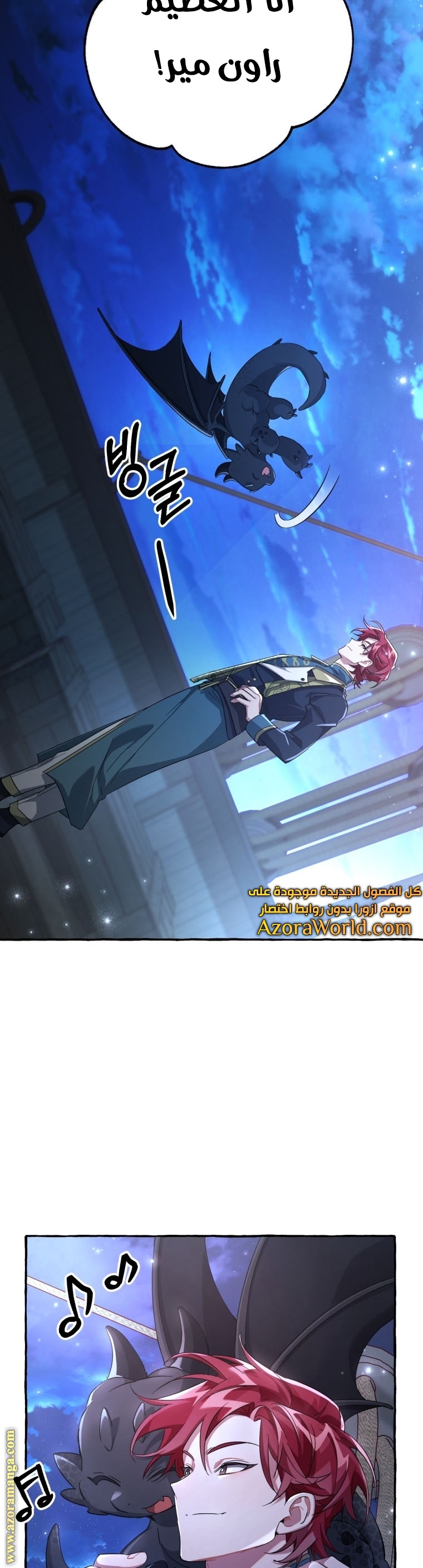 Read Trash of the Count’s Family ar Manga Online