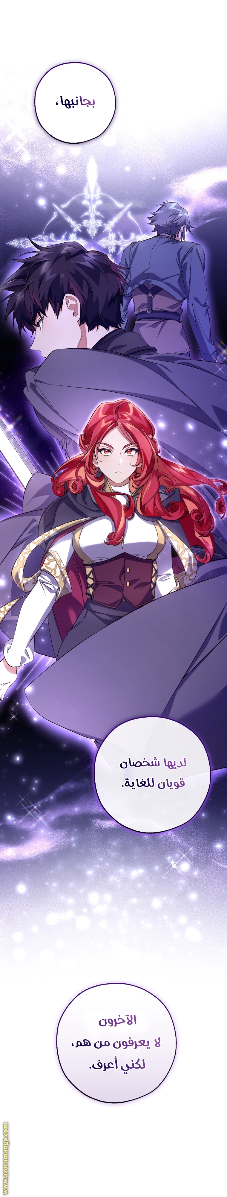 Read Trash of the Count’s Family ar Manga Online