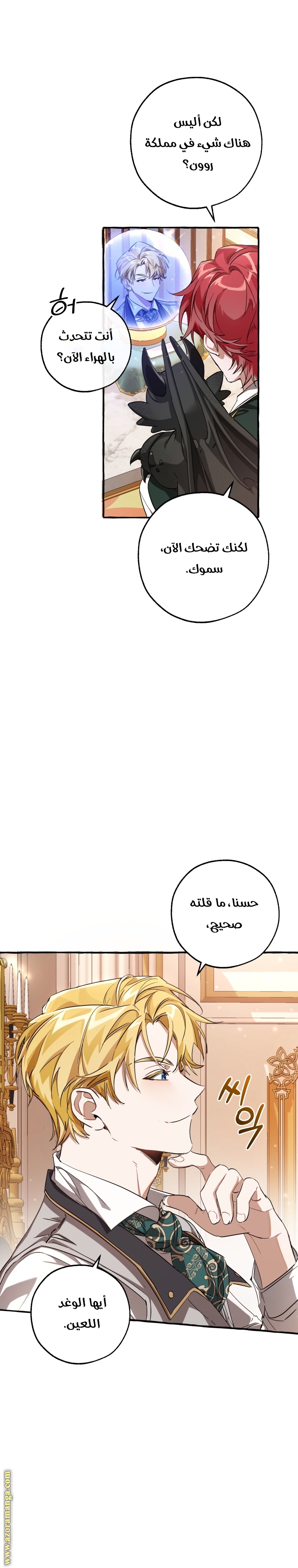 Read Trash of the Count’s Family ar Manga Online