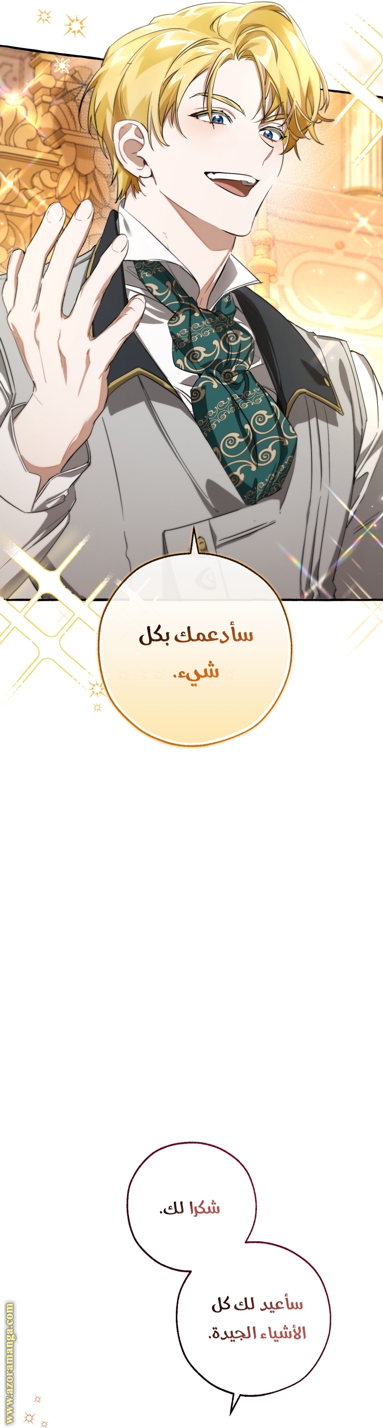 Read Trash of the Count’s Family ar Manga Online