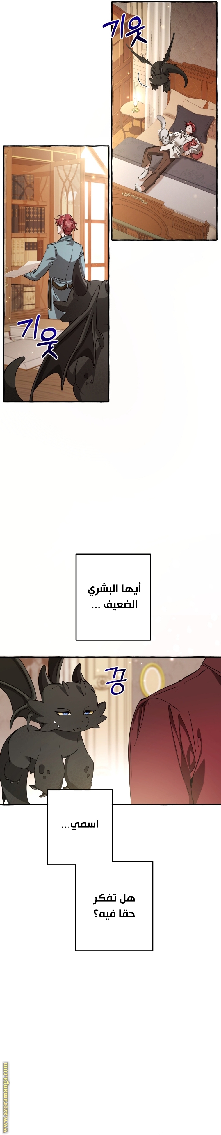 Read Trash of the Count’s Family ar Manga Online