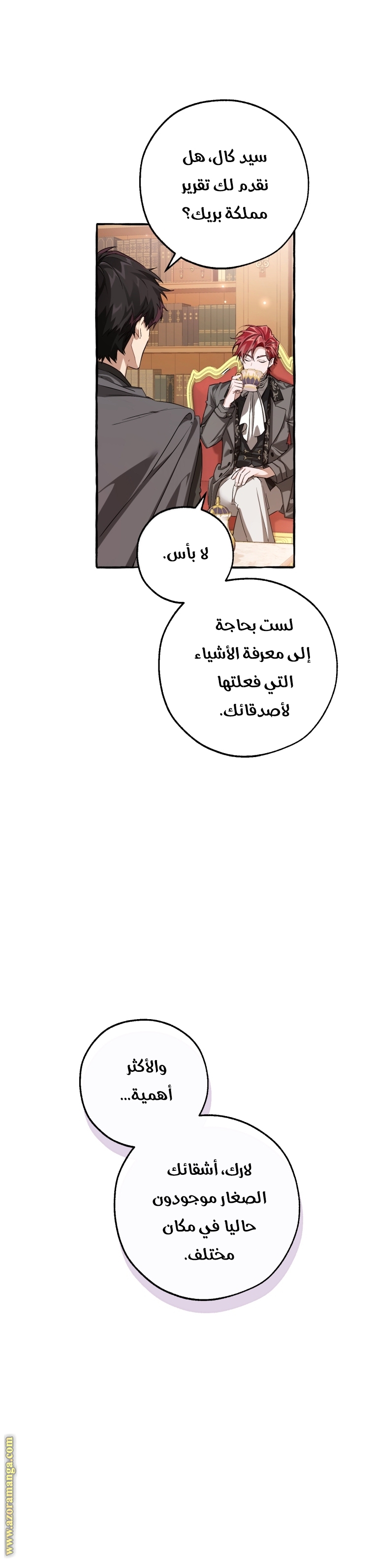 Read Trash of the Count’s Family ar Manga Online