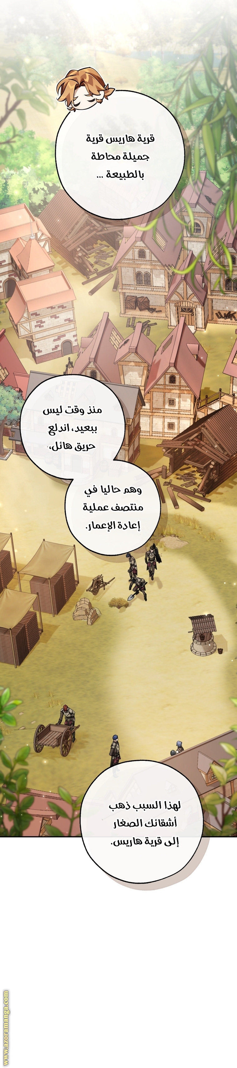 Read Trash of the Count’s Family ar Manga Online