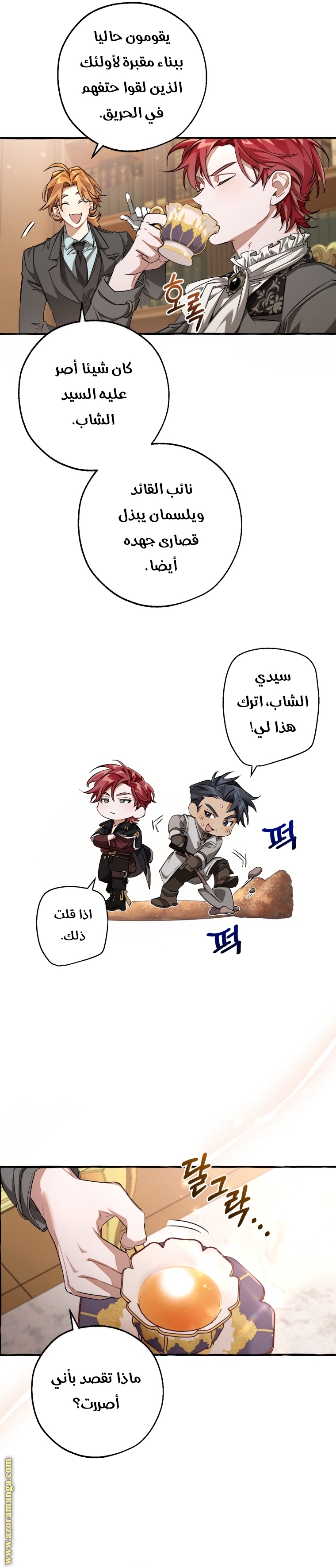 Read Trash of the Count’s Family ar Manga Online